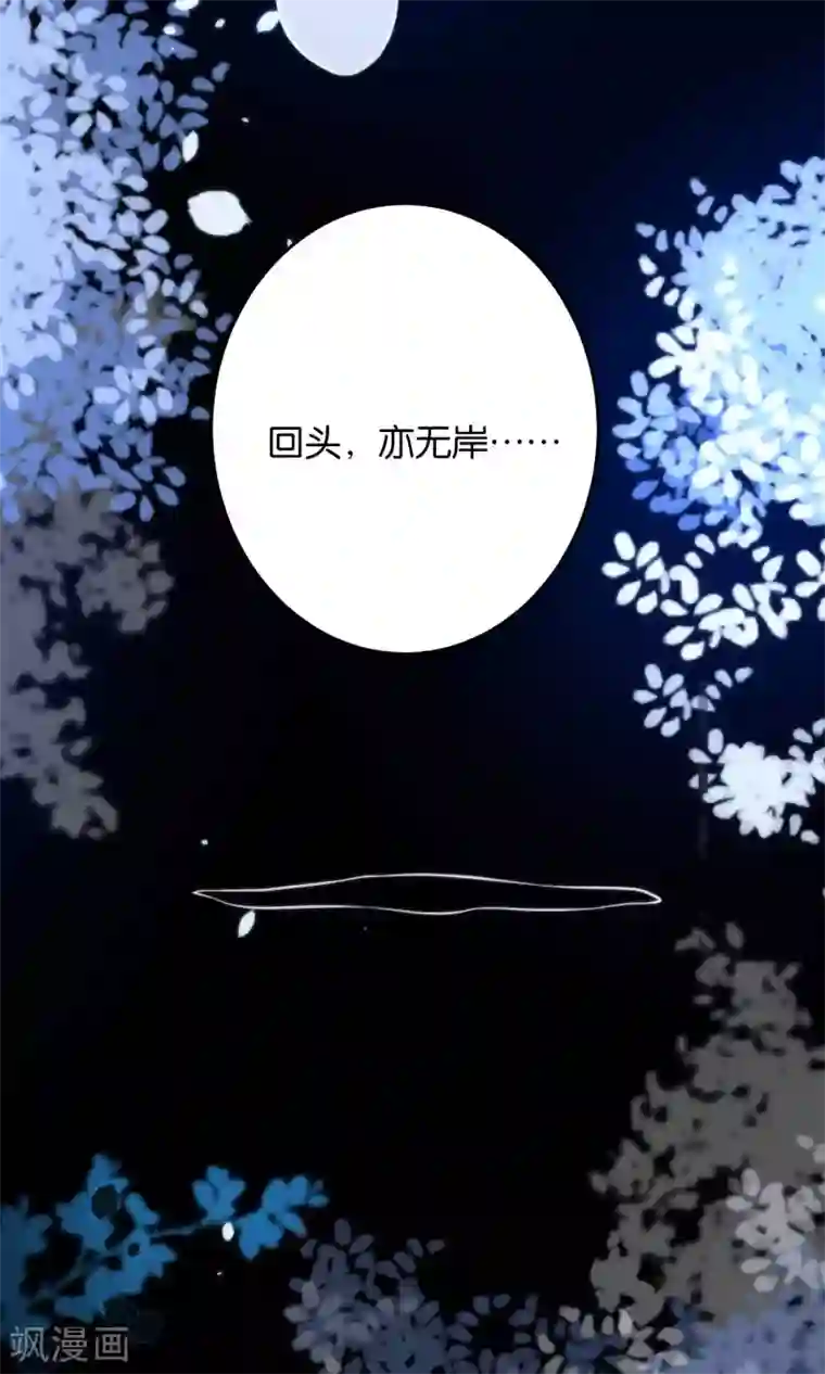 绿帽小神仙第21话 琴川的历劫