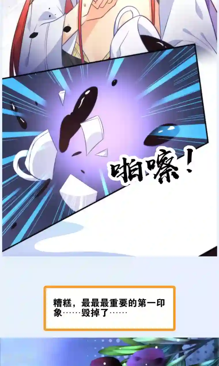 绿帽小神仙第21话 琴川的历劫