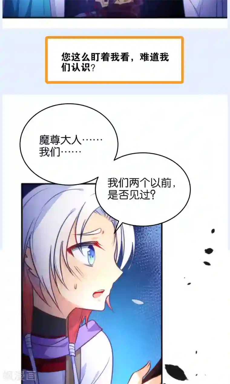 绿帽小神仙第21话 琴川的历劫