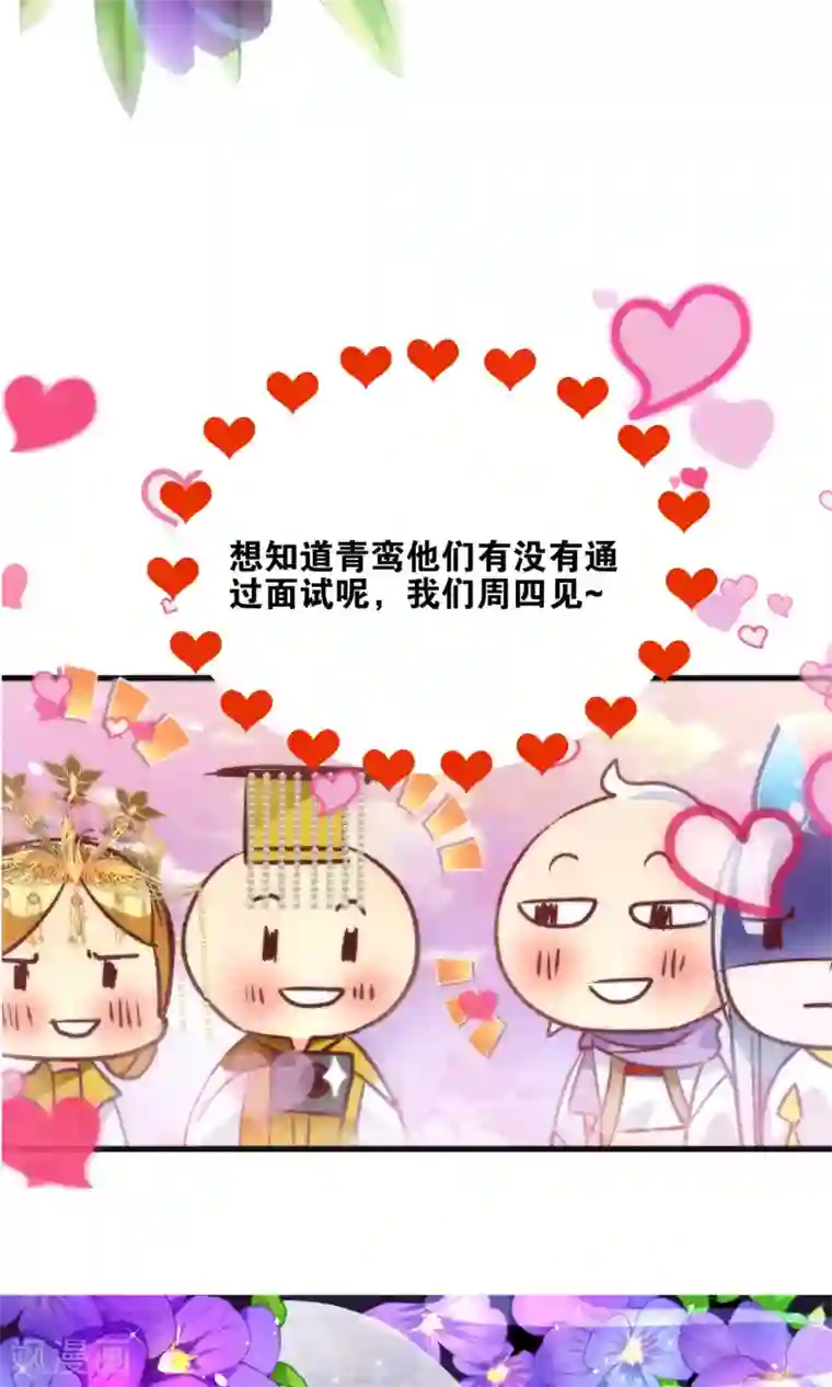 绿帽小神仙第21话 琴川的历劫