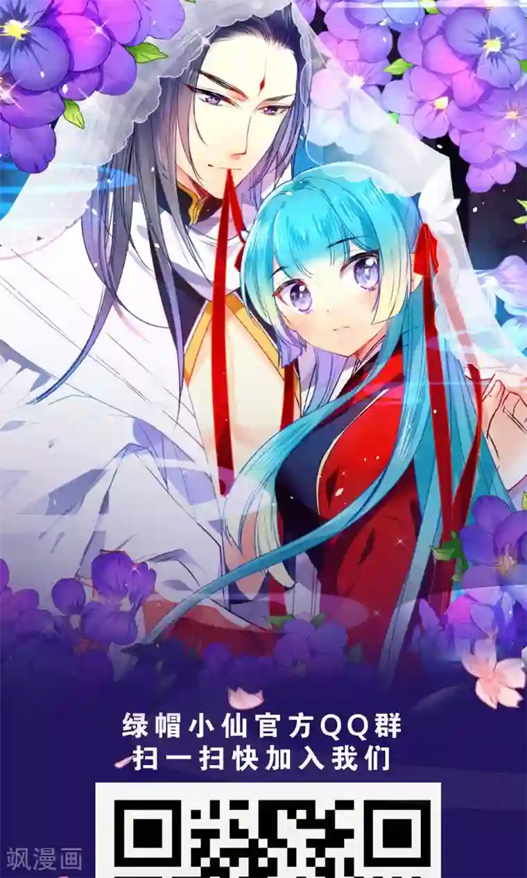 绿帽小神仙第21话 琴川的历劫