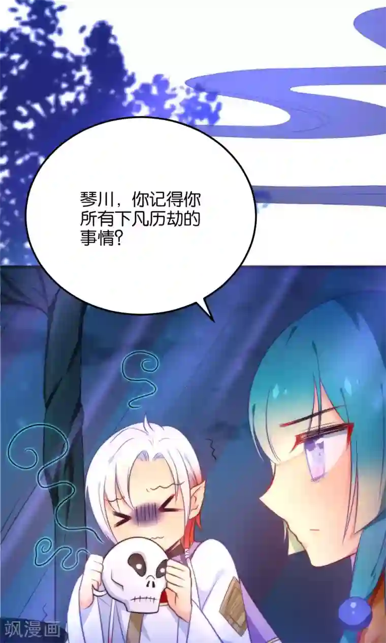 绿帽小神仙第21话 琴川的历劫