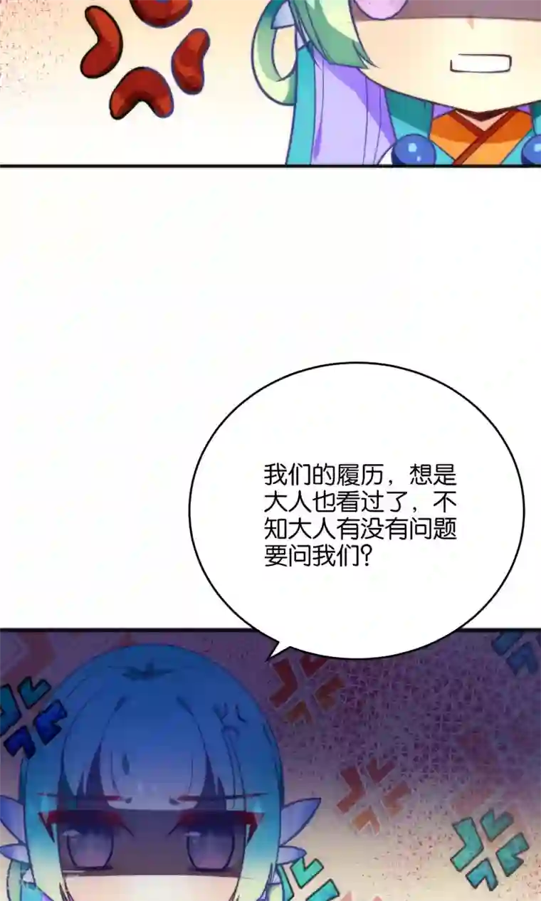 绿帽小神仙第22话 魔界面试