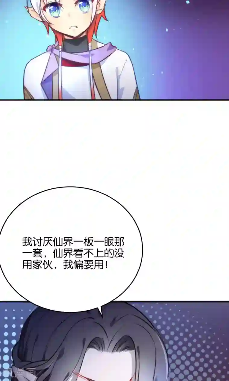 绿帽小神仙第22话 魔界面试