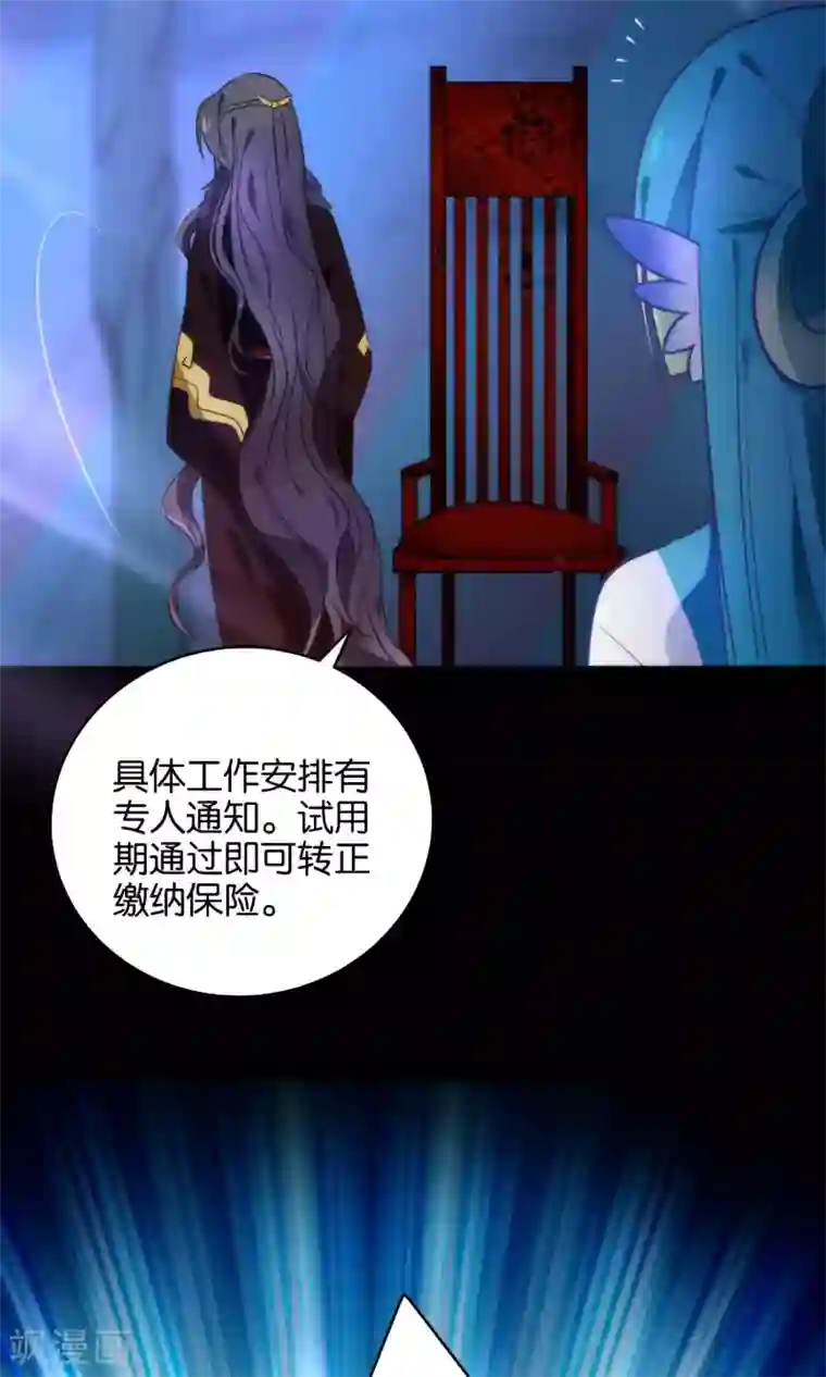 绿帽小神仙第22话 魔界面试