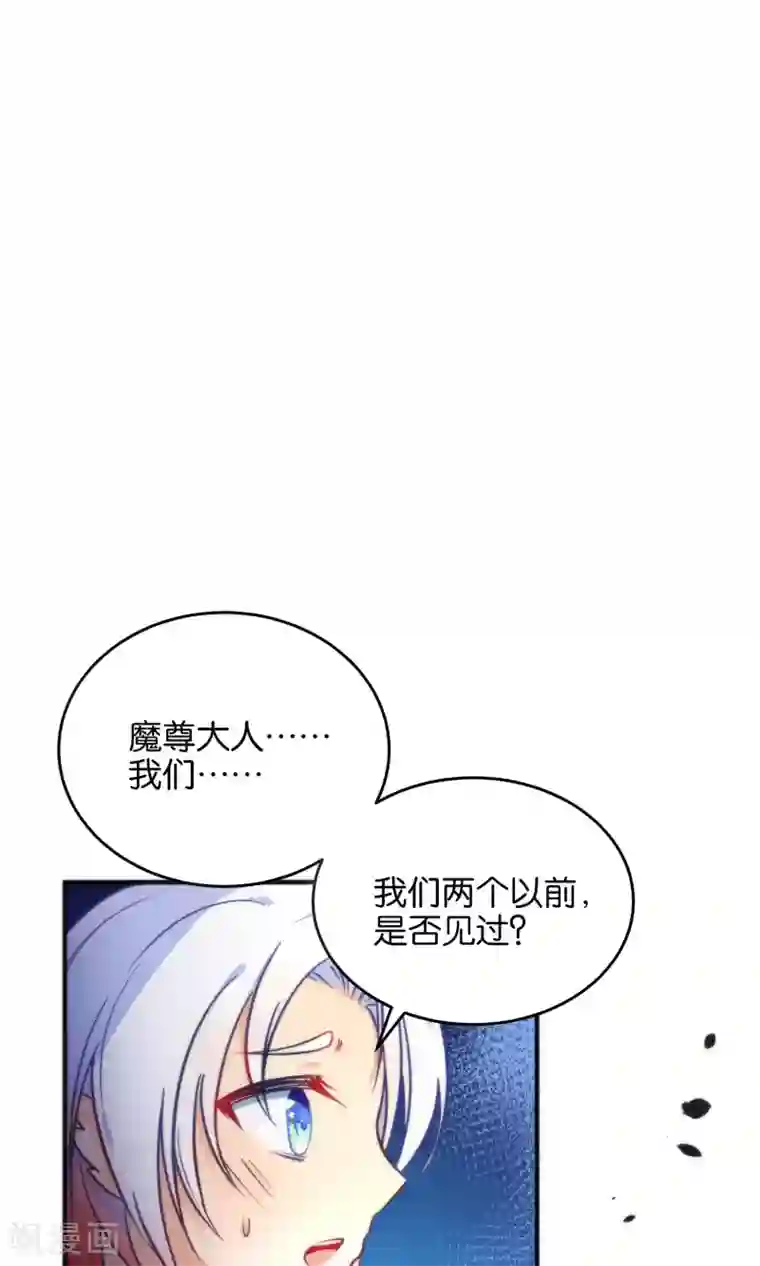 绿帽小神仙第22话 魔界面试