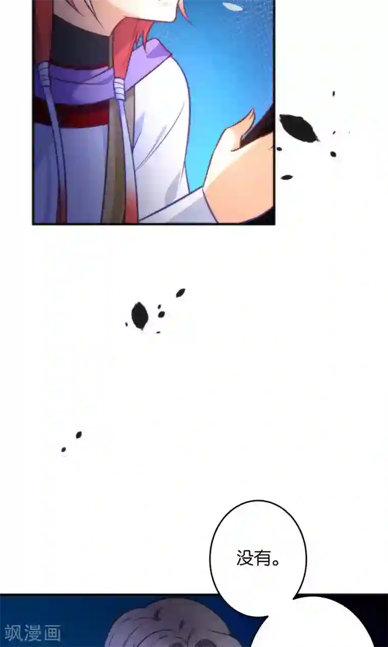 绿帽小神仙第22话 魔界面试