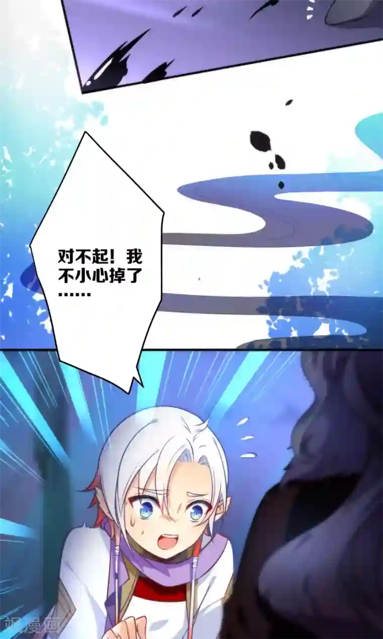 绿帽小神仙第22话 魔界面试