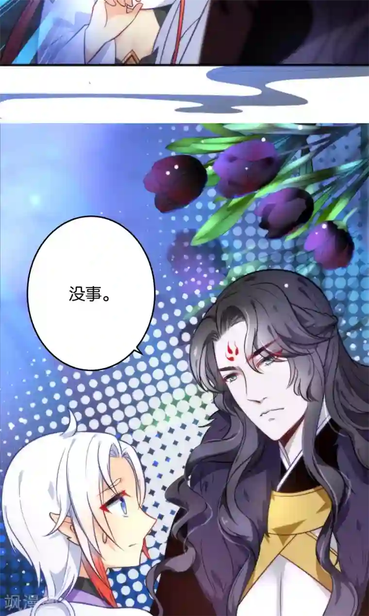 绿帽小神仙第22话 魔界面试