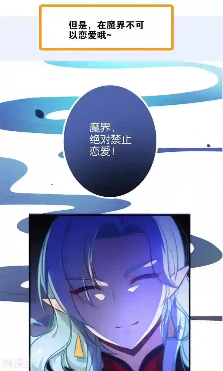 绿帽小神仙第22话 魔界面试