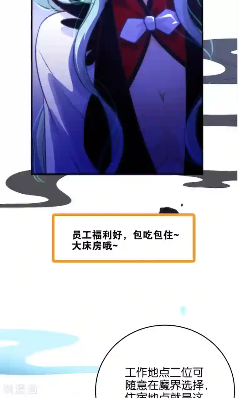 绿帽小神仙第22话 魔界面试