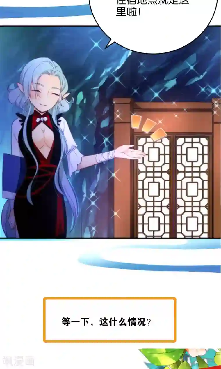 绿帽小神仙第22话 魔界面试