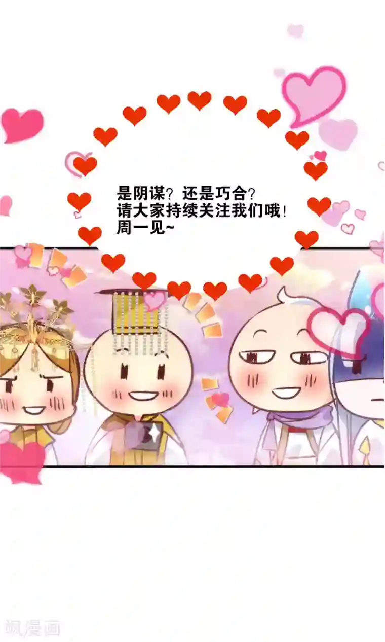 绿帽小神仙第22话 魔界面试