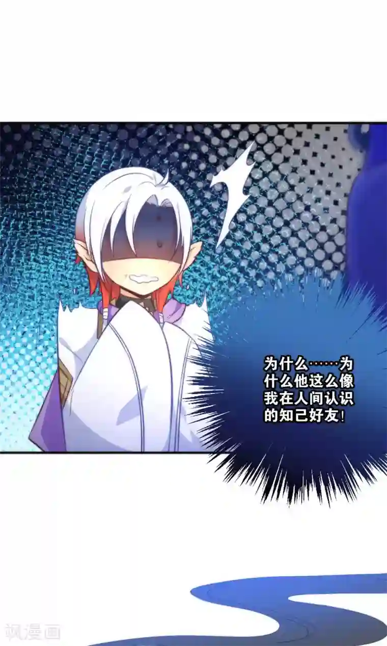 绿帽小神仙第22话 魔界面试