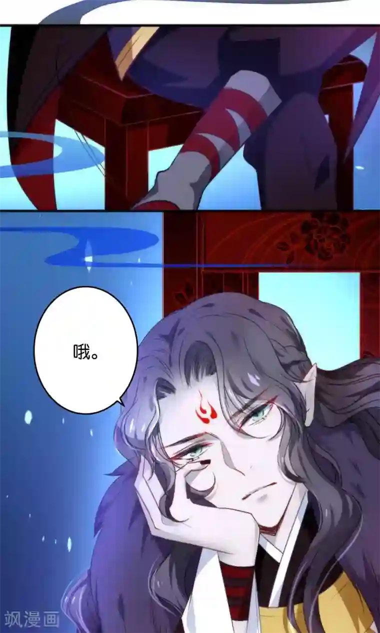 绿帽小神仙第22话 魔界面试