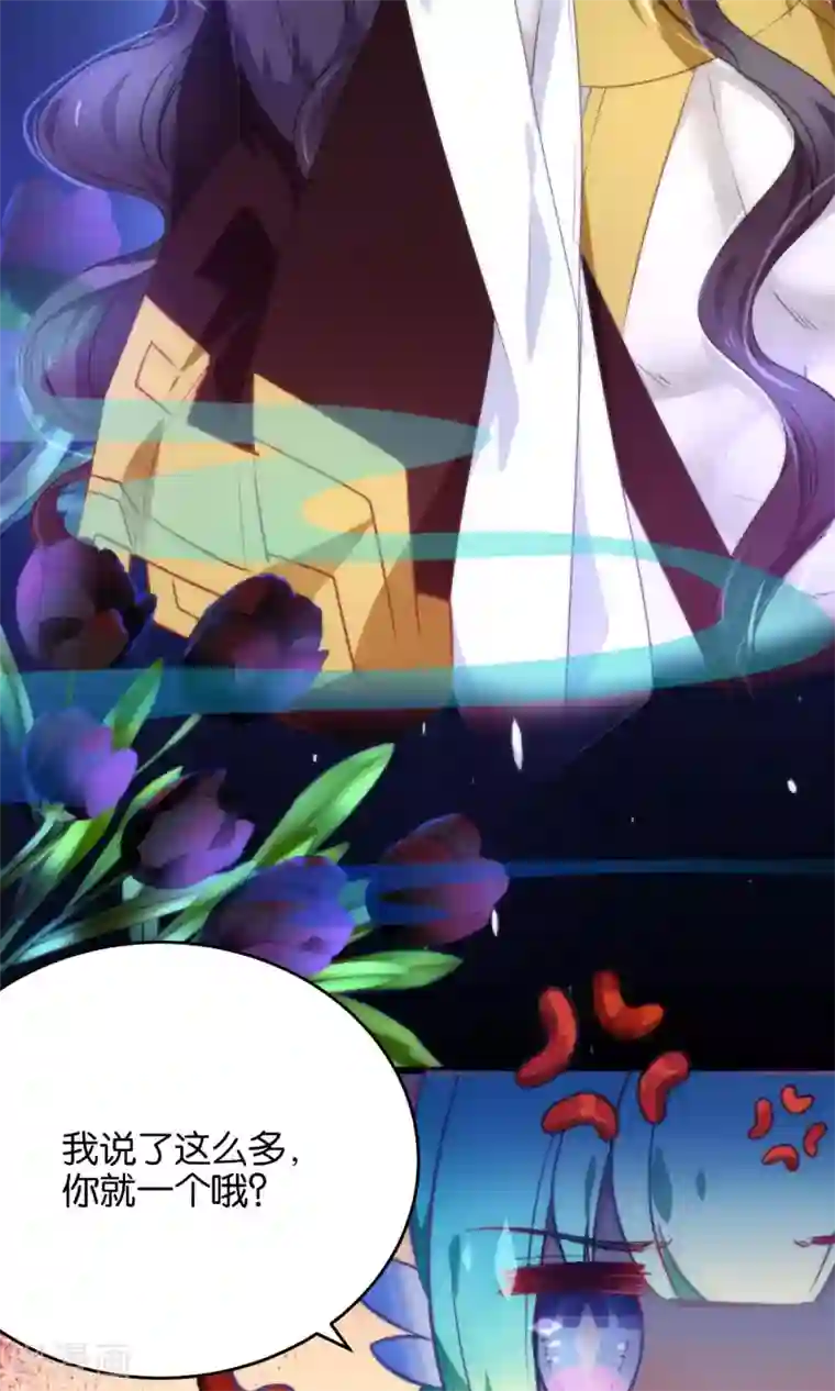 绿帽小神仙第22话 魔界面试