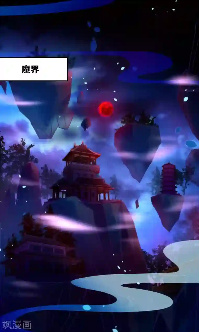 绿帽小神仙第23话 一张床办事方便