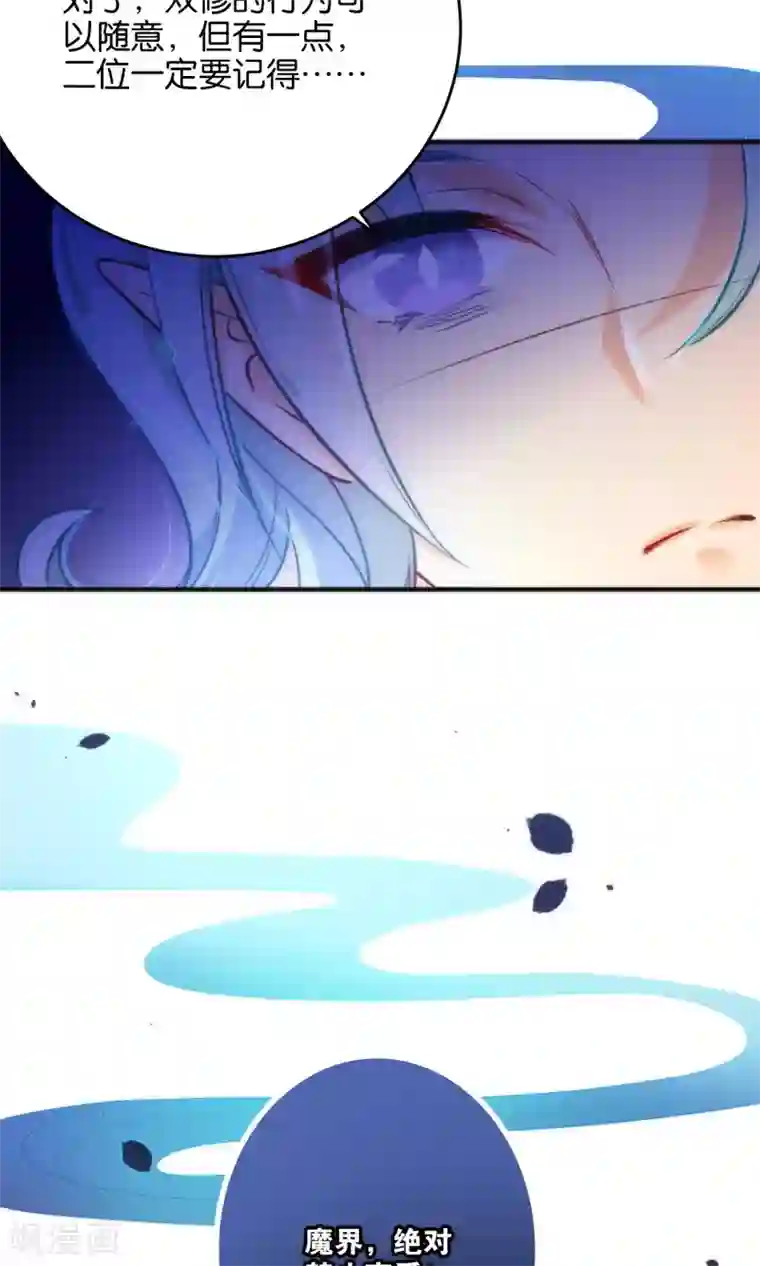 绿帽小神仙第23话 一张床办事方便