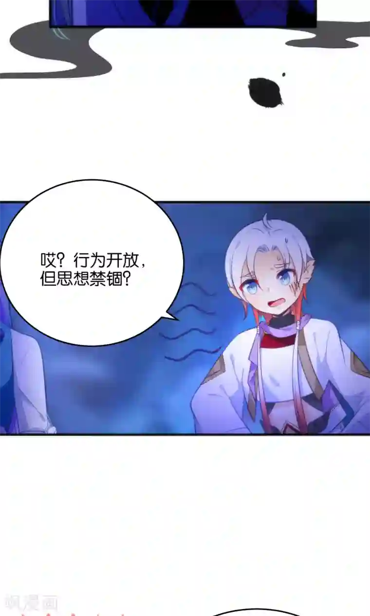 绿帽小神仙第23话 一张床办事方便