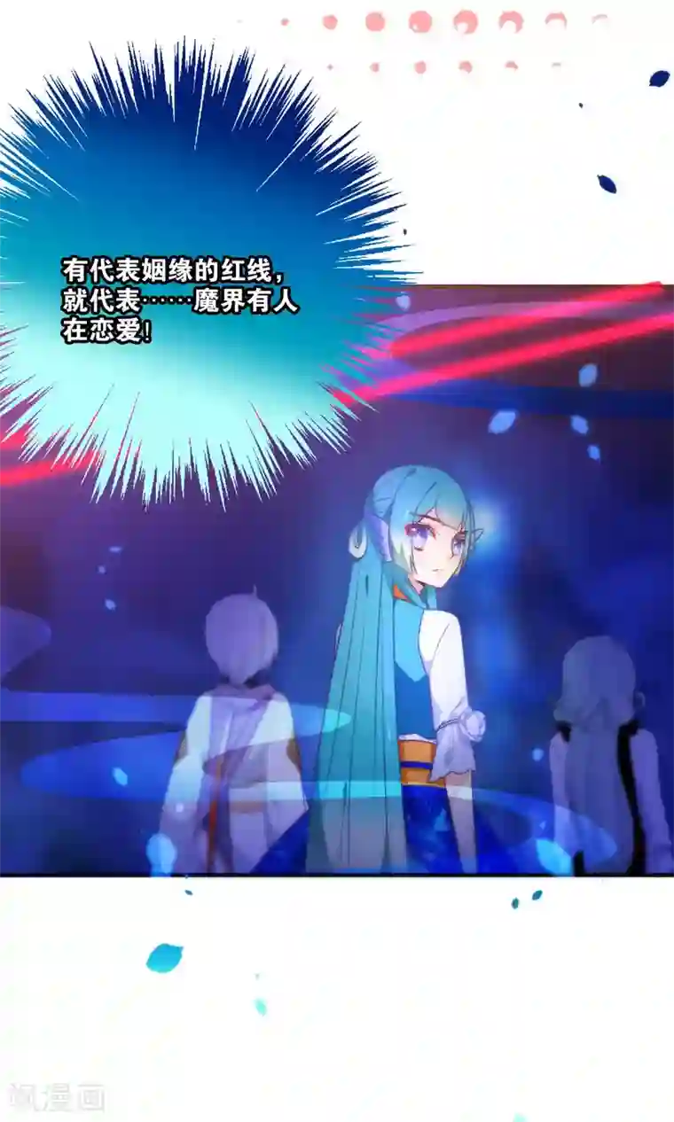 绿帽小神仙第23话 一张床办事方便