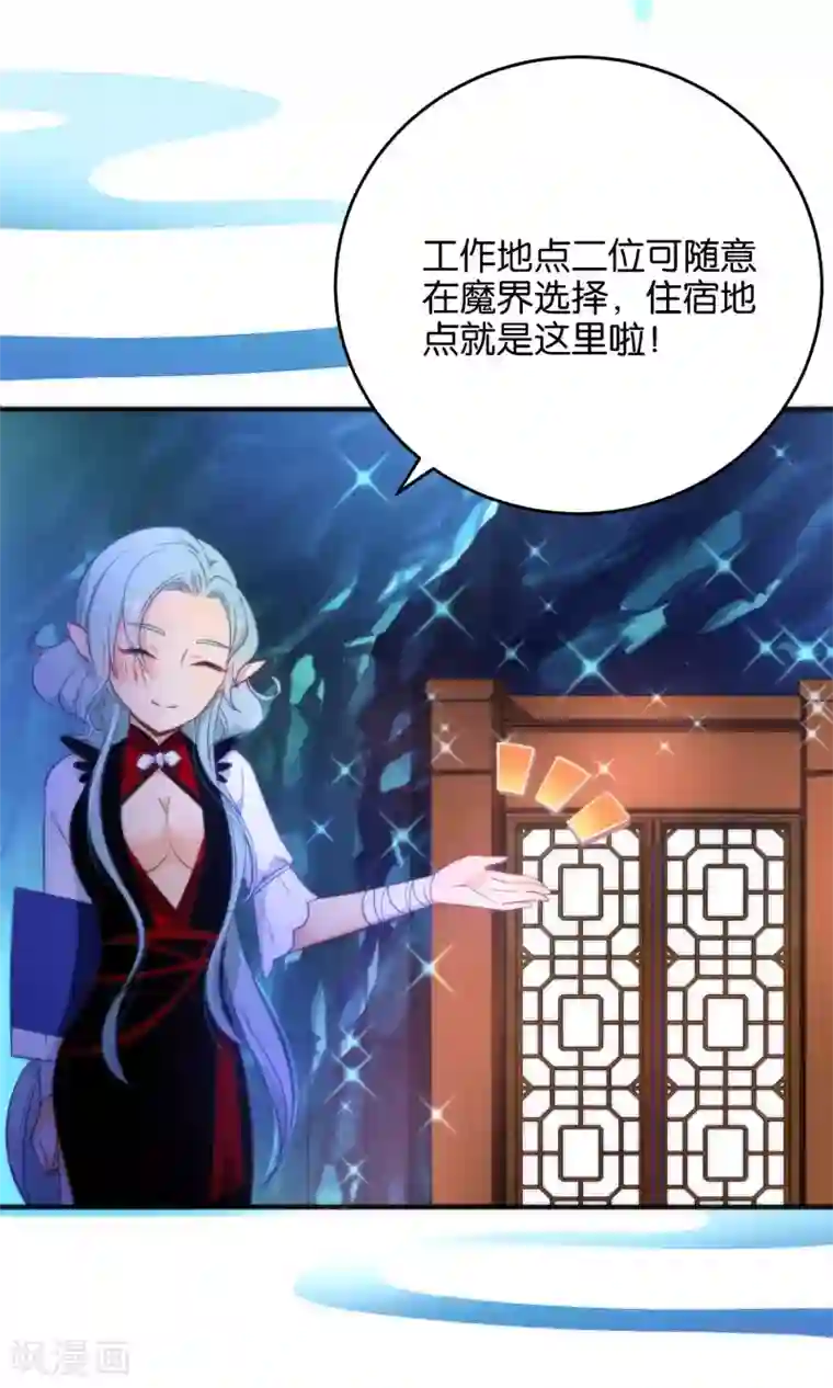 绿帽小神仙第23话 一张床办事方便