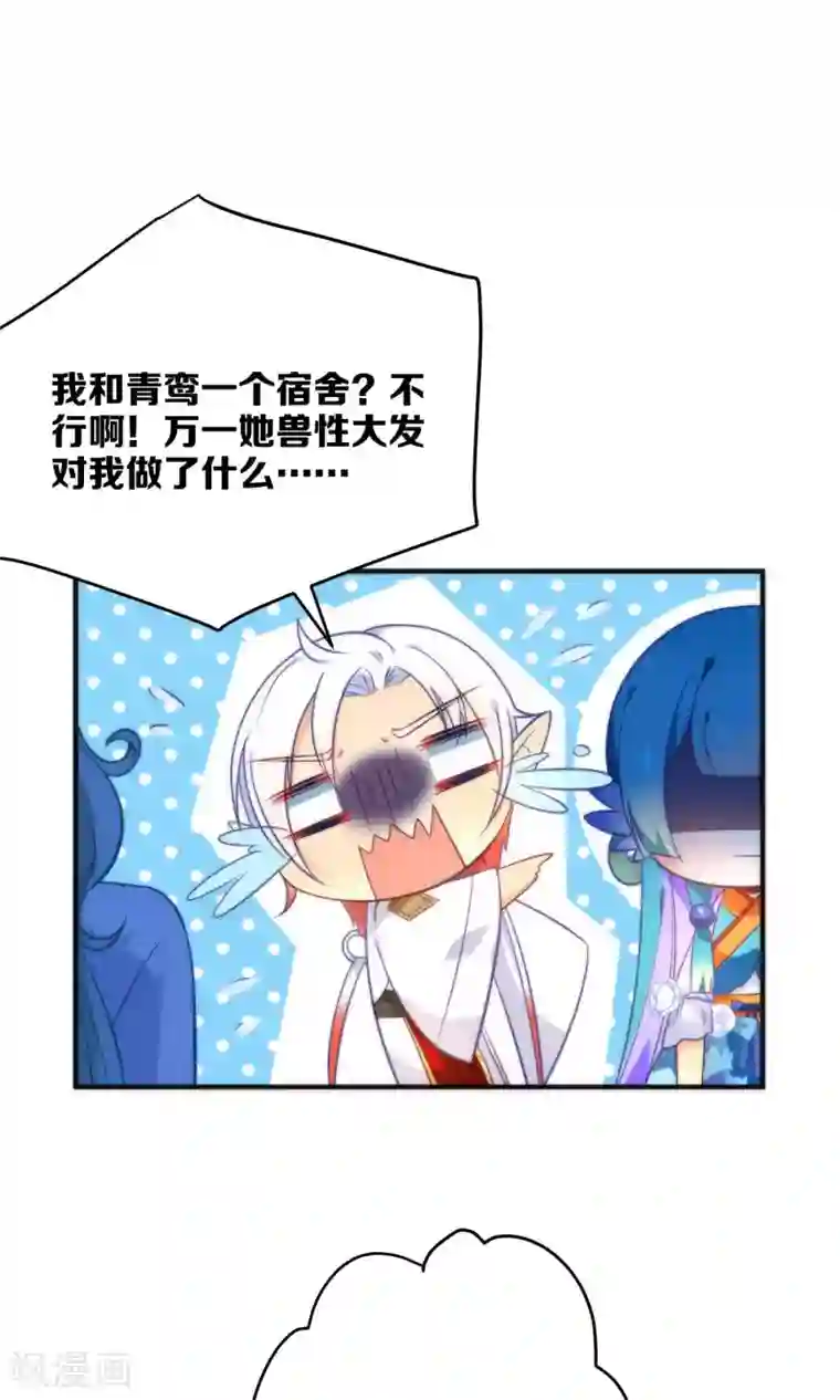绿帽小神仙第23话 一张床办事方便