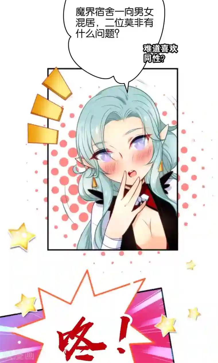 绿帽小神仙第23话 一张床办事方便