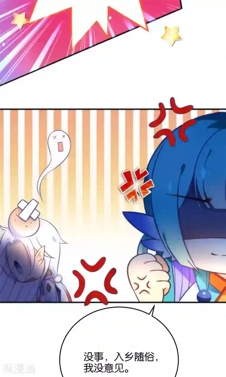 绿帽小神仙第23话 一张床办事方便