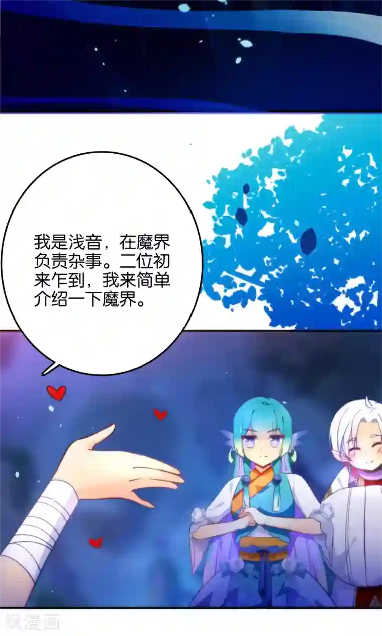 绿帽小神仙第23话 一张床办事方便