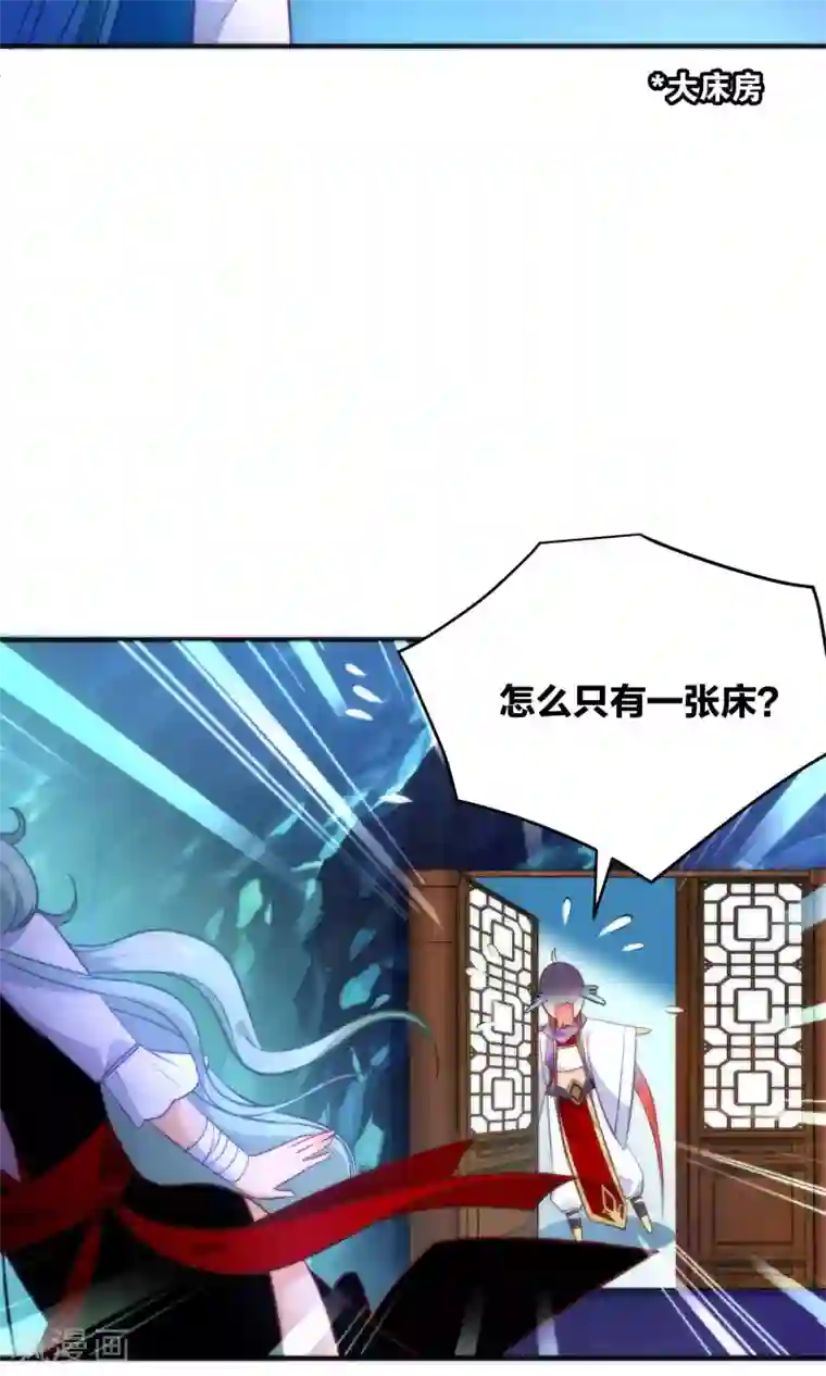 绿帽小神仙第23话 一张床办事方便