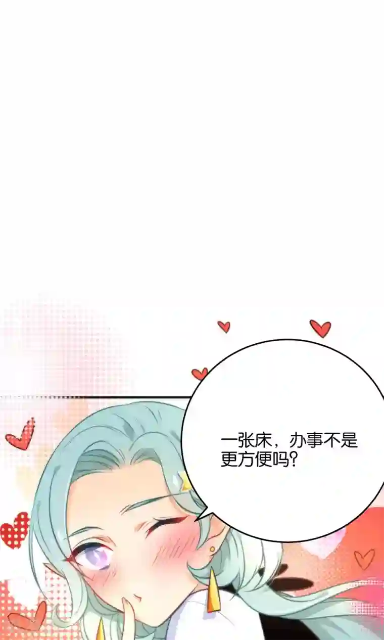 绿帽小神仙第23话 一张床办事方便