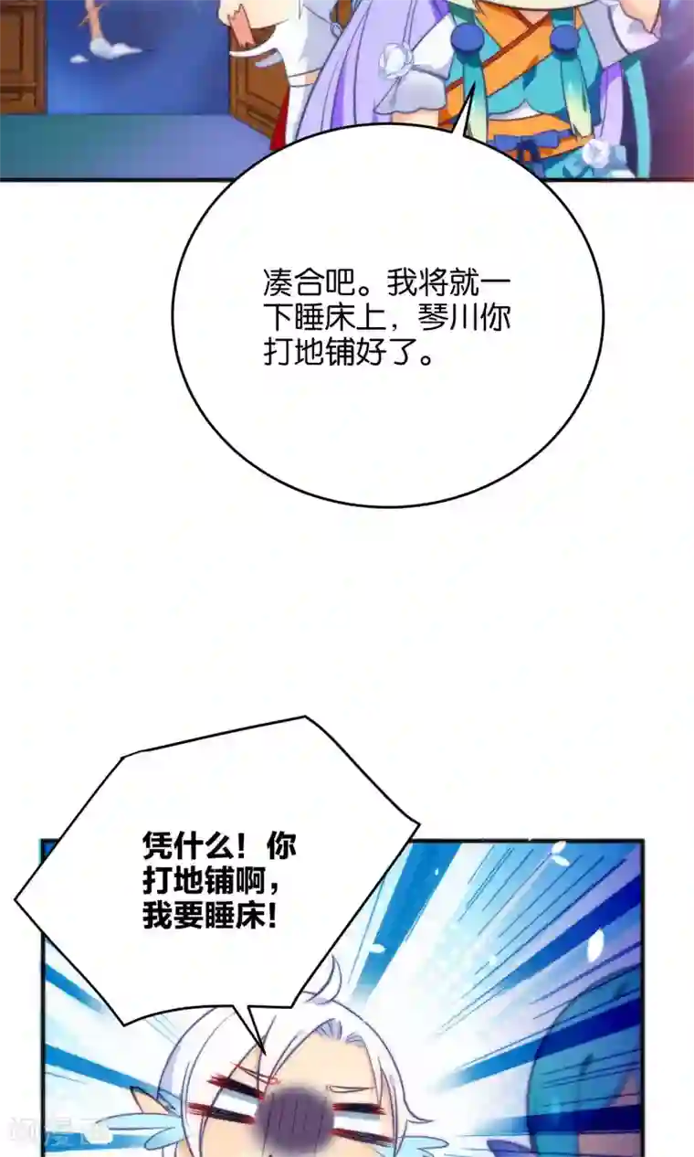 绿帽小神仙第23话 一张床办事方便