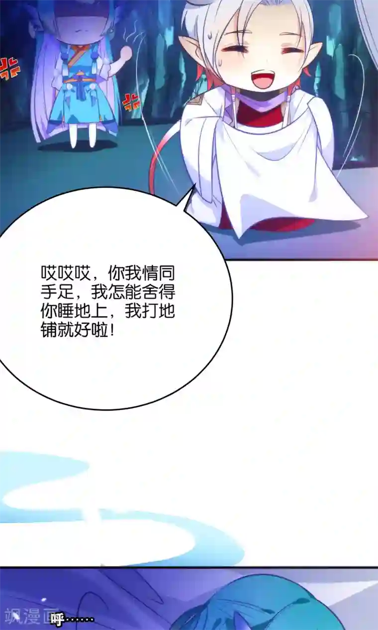 绿帽小神仙第23话 一张床办事方便