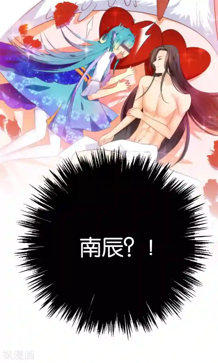 绿帽小神仙第23话 一张床办事方便