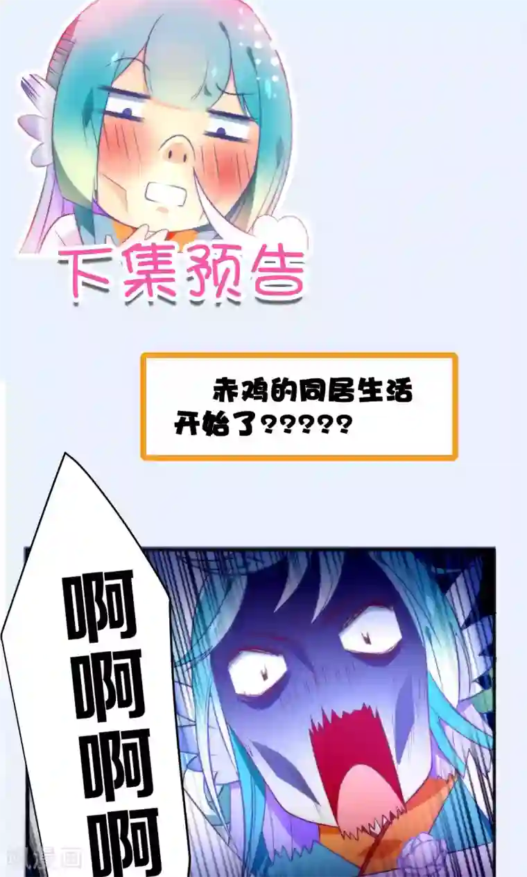 绿帽小神仙第23话 一张床办事方便