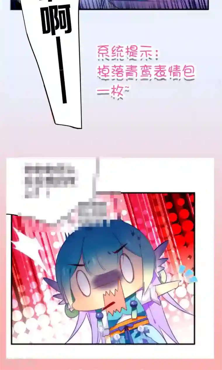 绿帽小神仙第23话 一张床办事方便