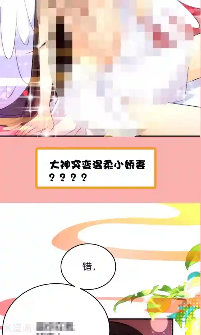 绿帽小神仙第23话 一张床办事方便