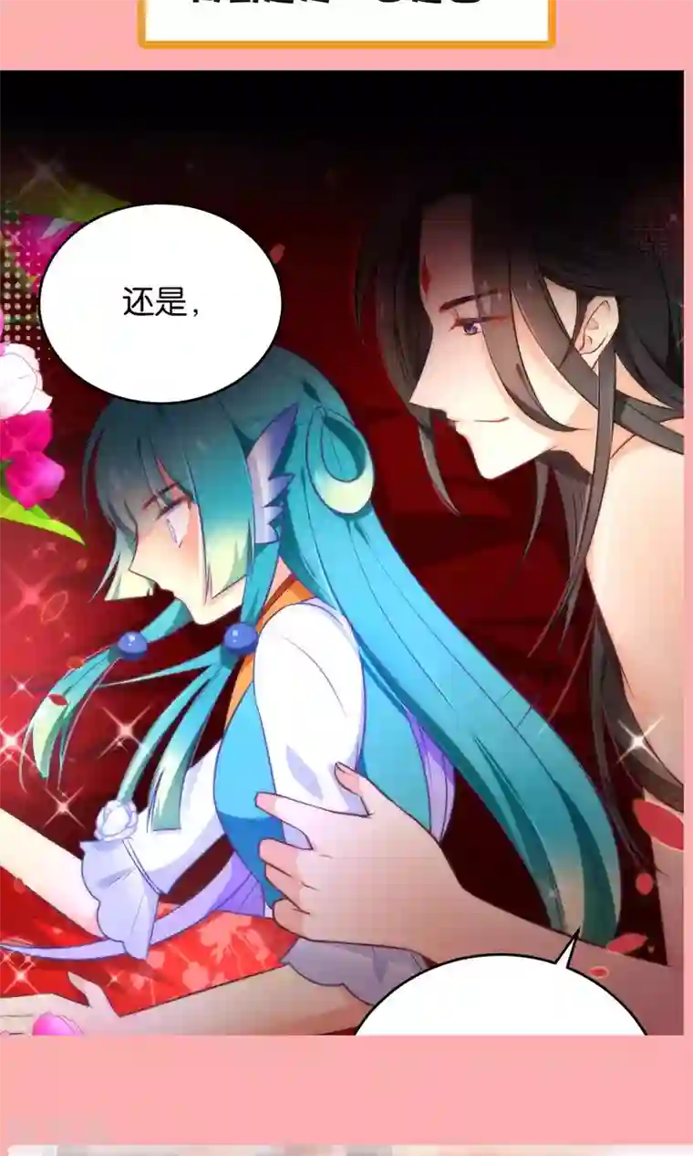 绿帽小神仙第23话 一张床办事方便