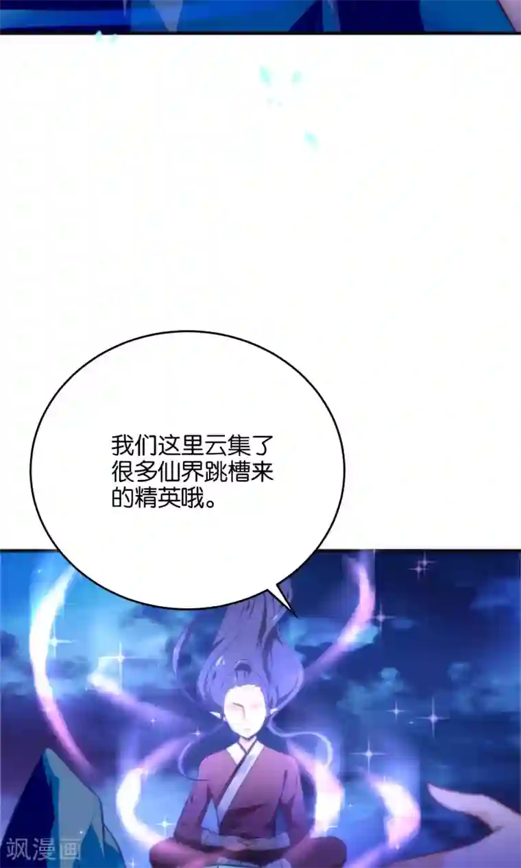 绿帽小神仙第23话 一张床办事方便