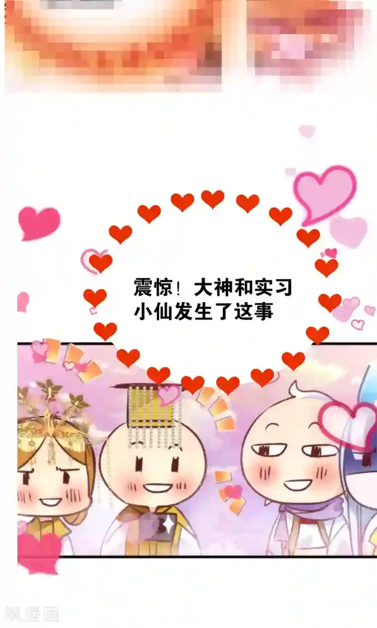 绿帽小神仙第23话 一张床办事方便