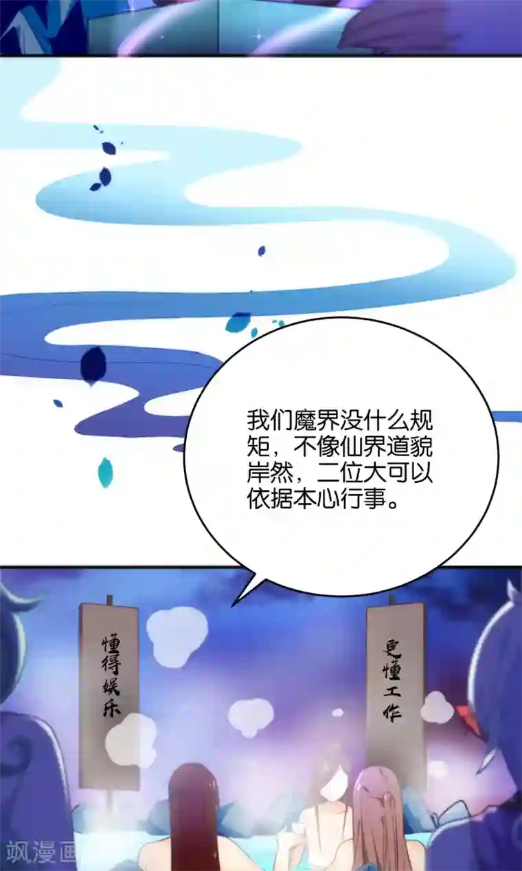 绿帽小神仙第23话 一张床办事方便