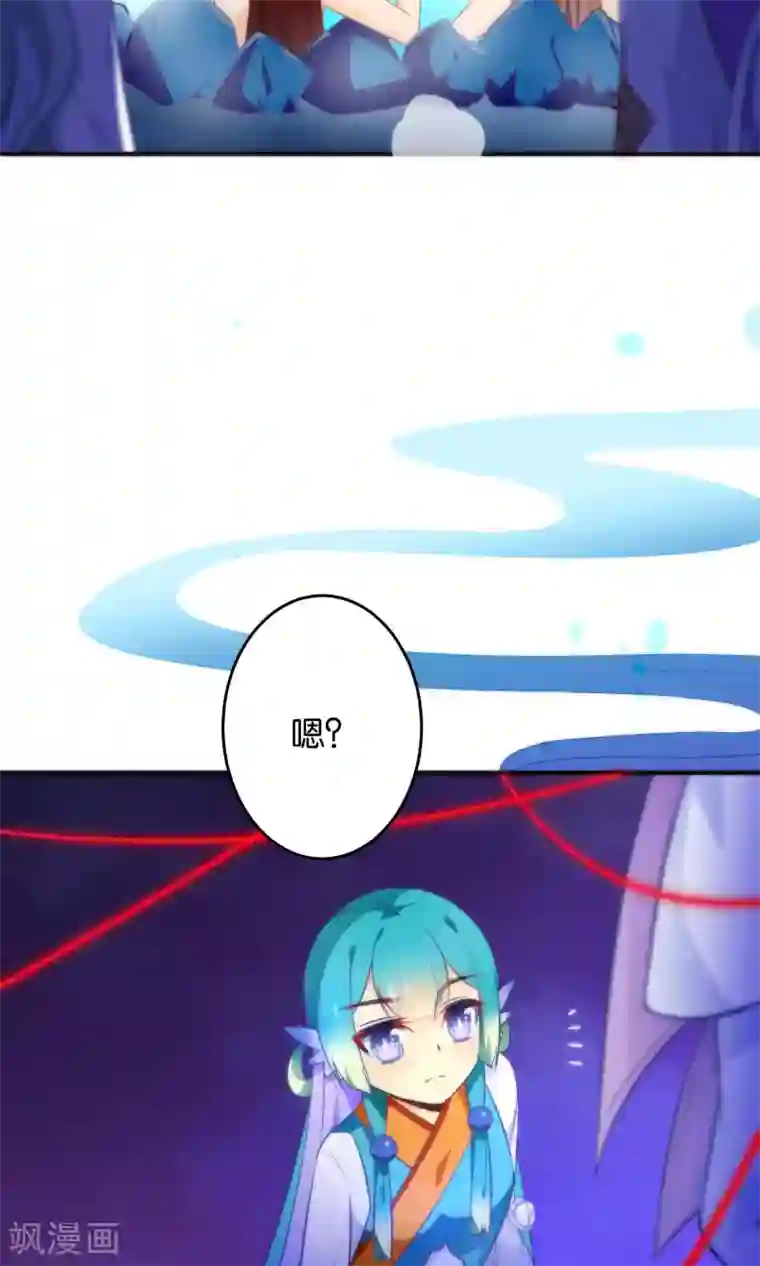 绿帽小神仙第23话 一张床办事方便