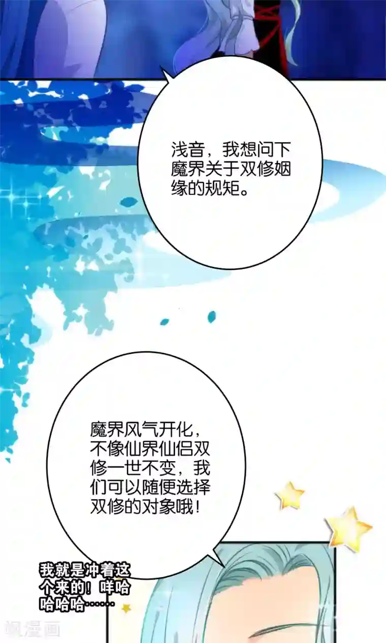 绿帽小神仙第23话 一张床办事方便