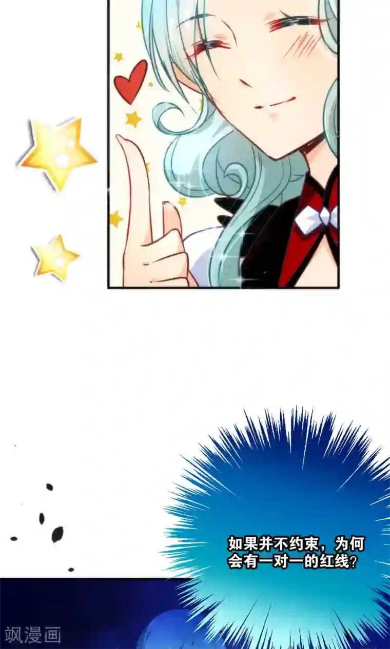 绿帽小神仙第23话 一张床办事方便