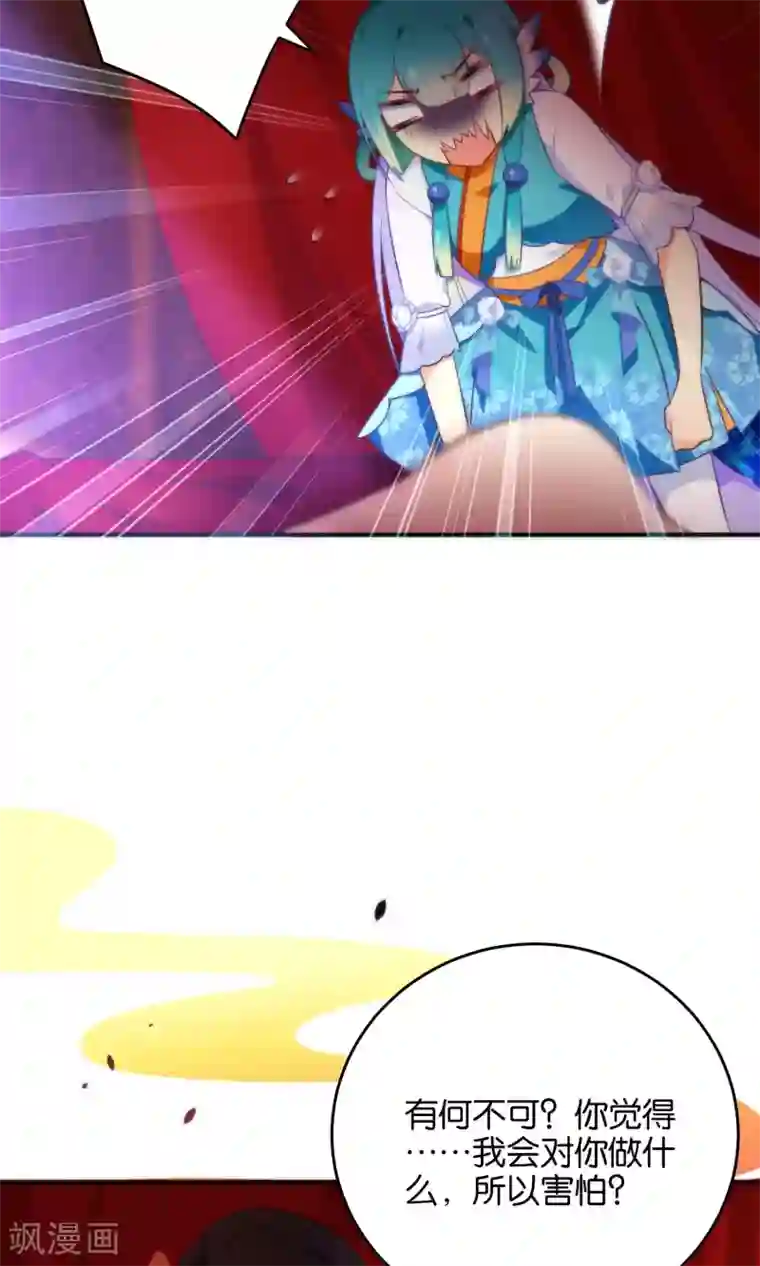 绿帽小神仙第24话 乖，一起睡