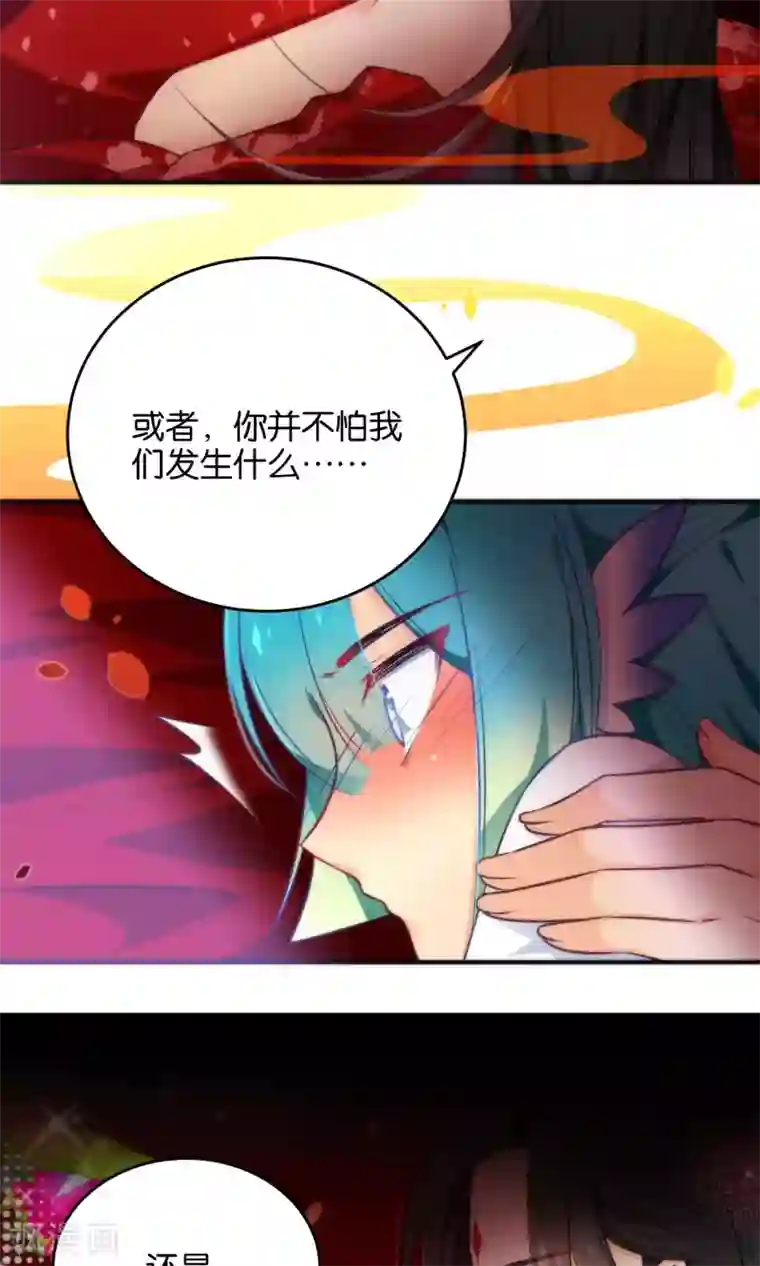 绿帽小神仙第24话 乖，一起睡