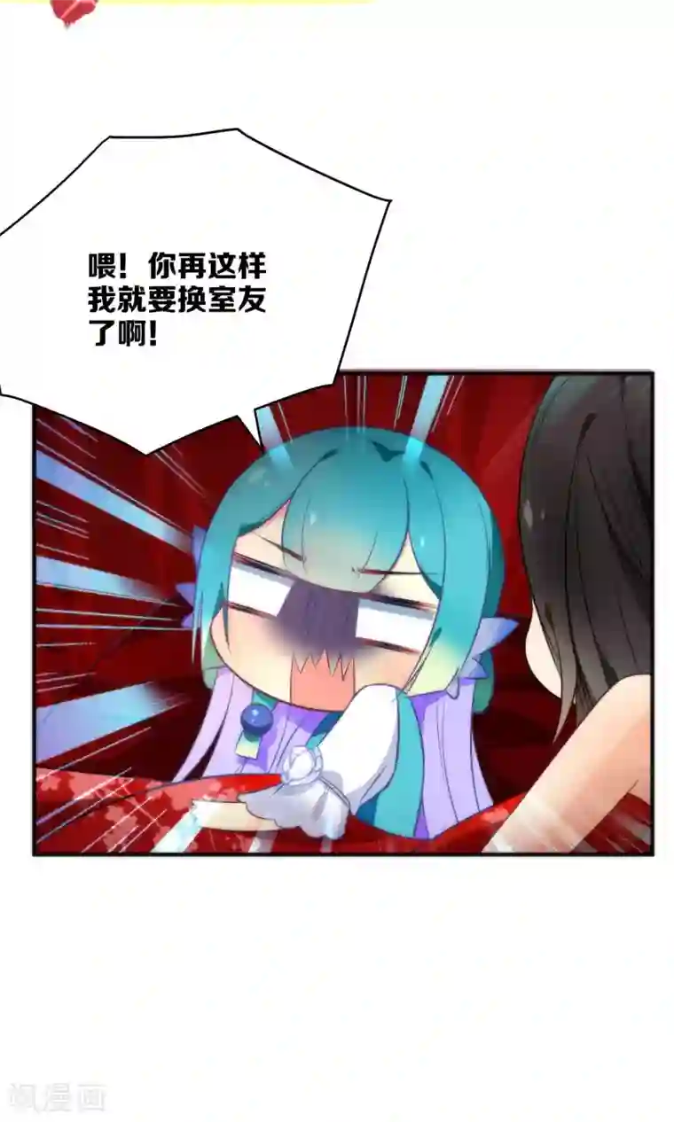 绿帽小神仙第24话 乖，一起睡