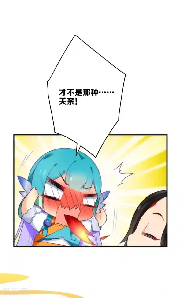 绿帽小神仙第24话 乖，一起睡