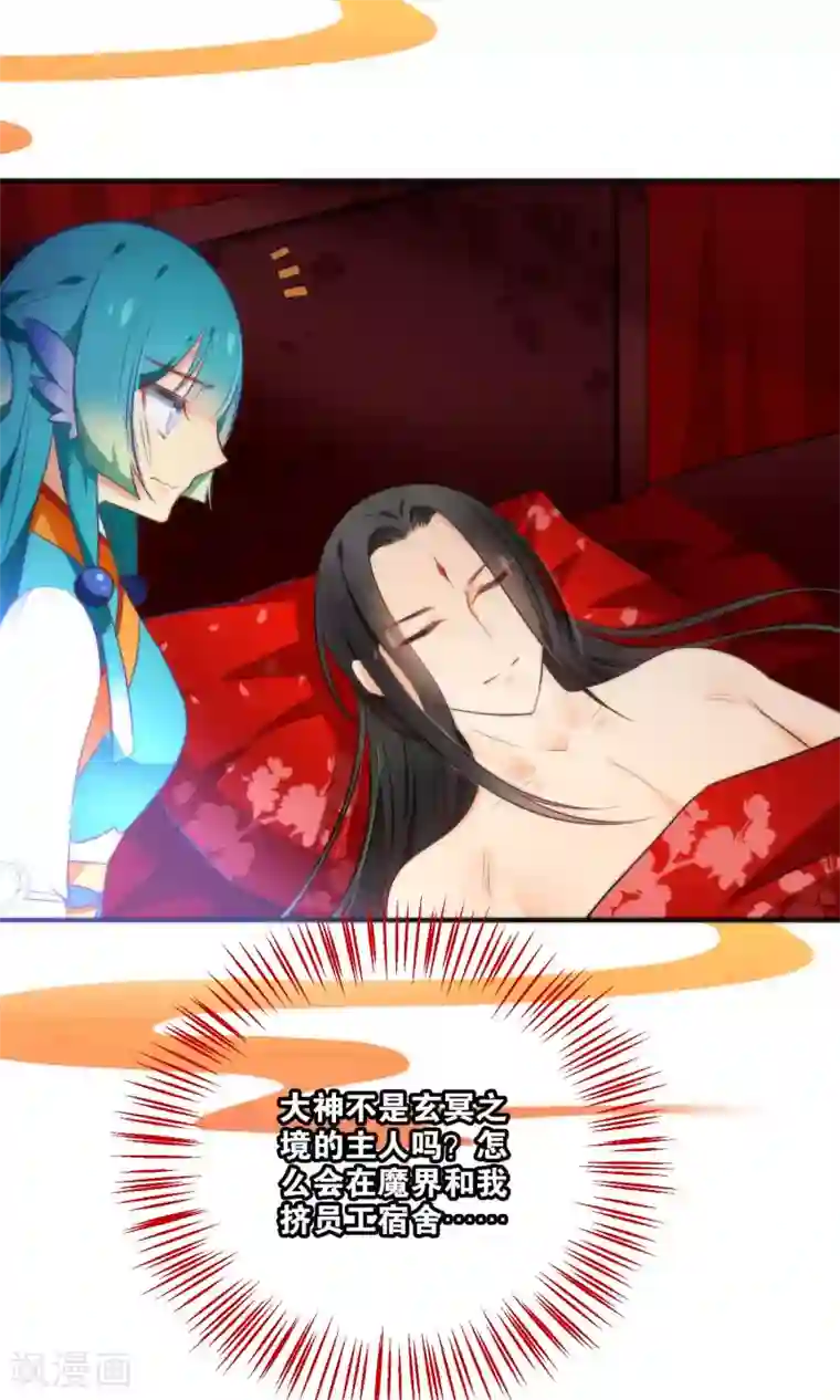 绿帽小神仙第24话 乖，一起睡