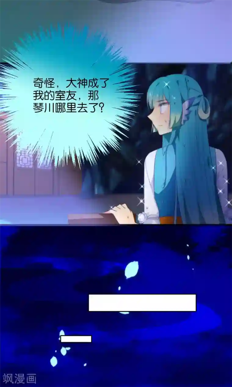 绿帽小神仙第24话 乖，一起睡